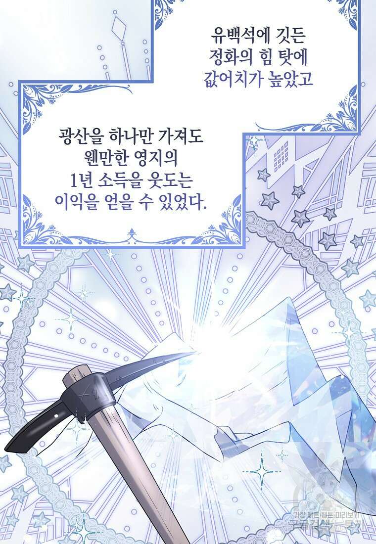 사라진 신데렐라 6화 5
