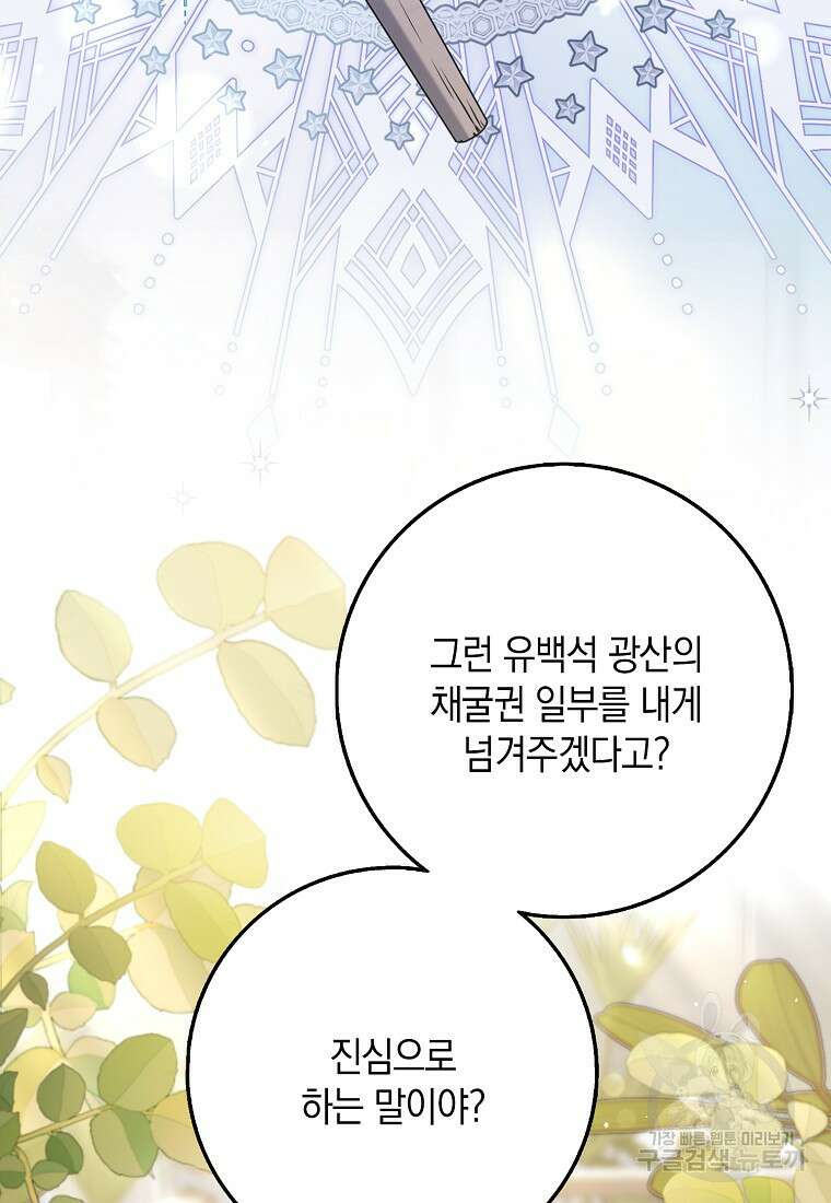 사라진 신데렐라 6화 6