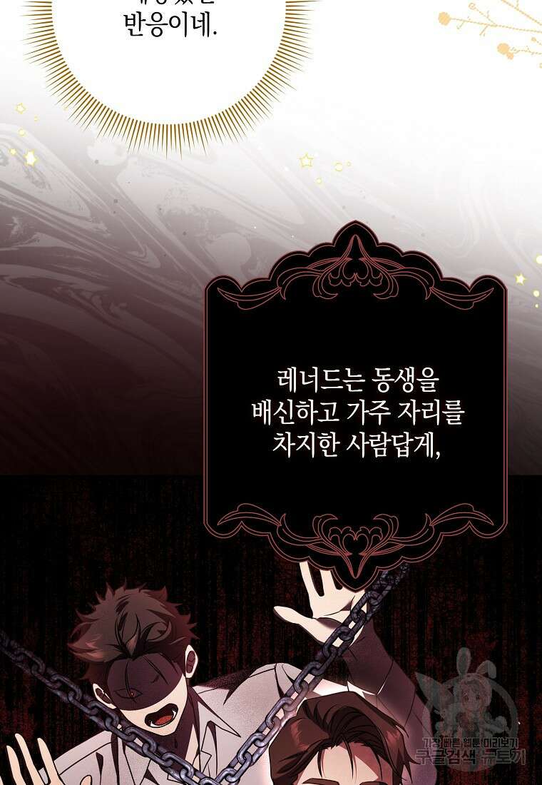 사라진 신데렐라 6화 9