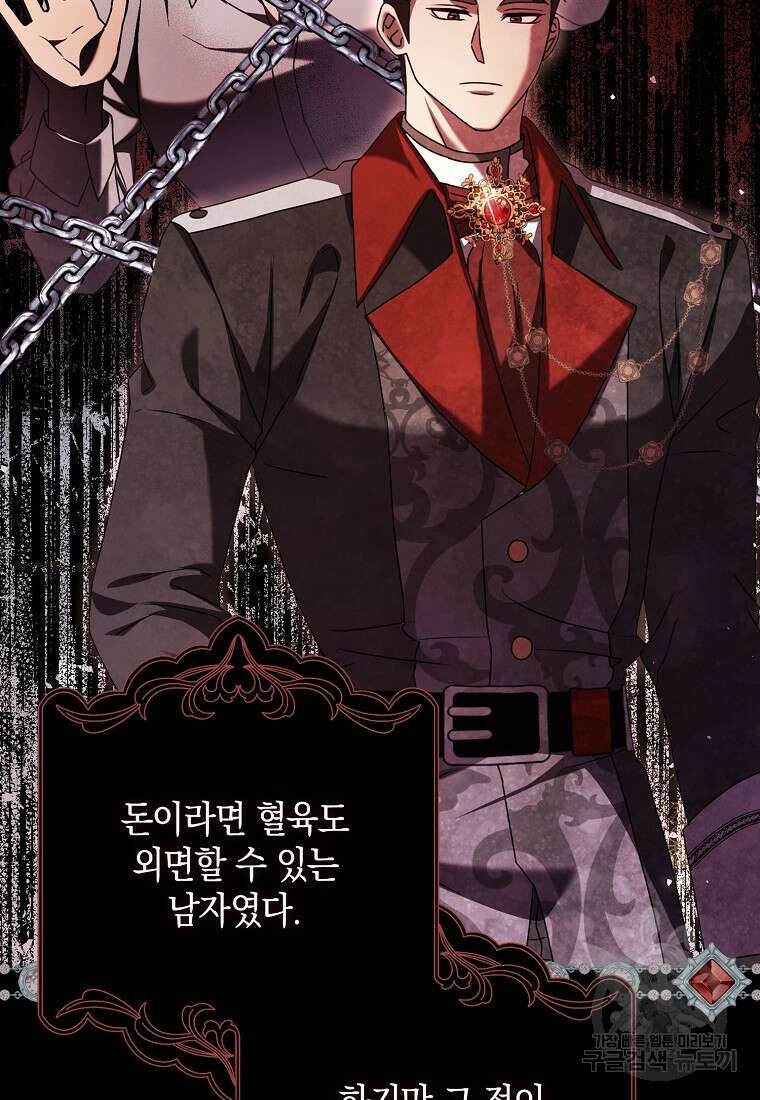 사라진 신데렐라 6화 10