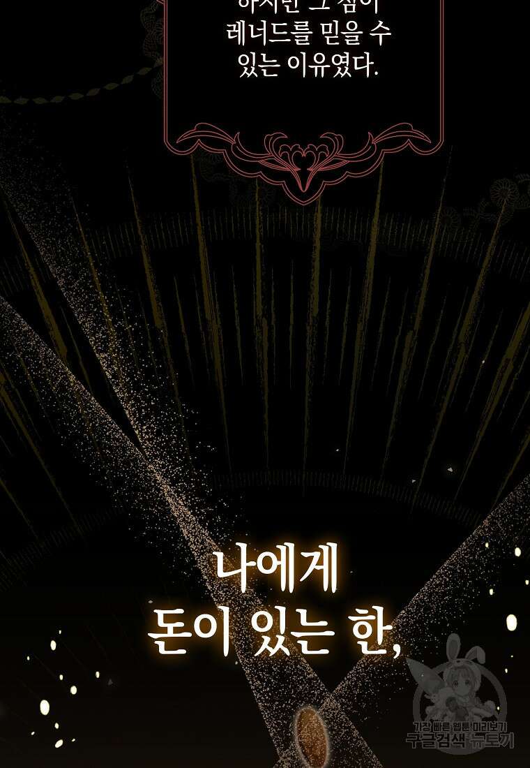 사라진 신데렐라 6화 11