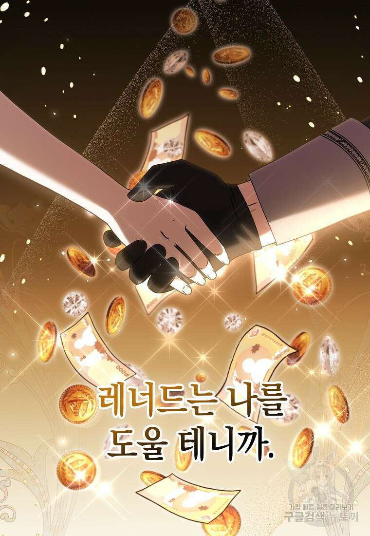 사라진 신데렐라 6화 12