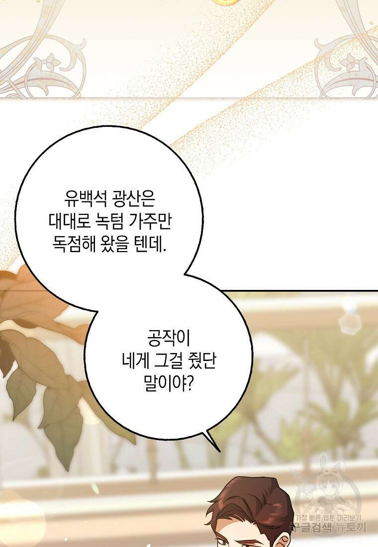 사라진 신데렐라 6화 13