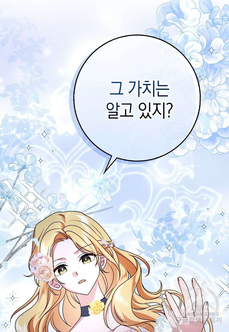 사라진 신데렐라 6화 15