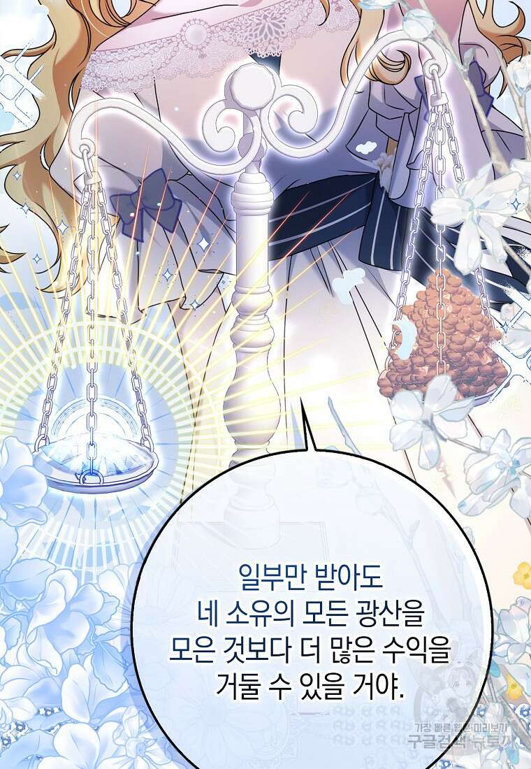 사라진 신데렐라 6화 16