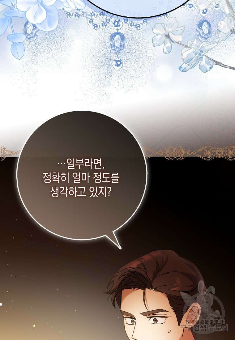 사라진 신데렐라 6화 17