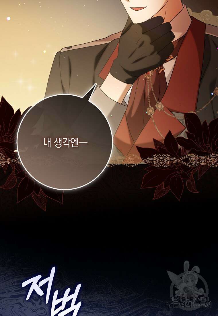 사라진 신데렐라 6화 18