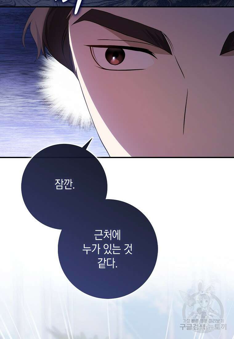 사라진 신데렐라 6화 19