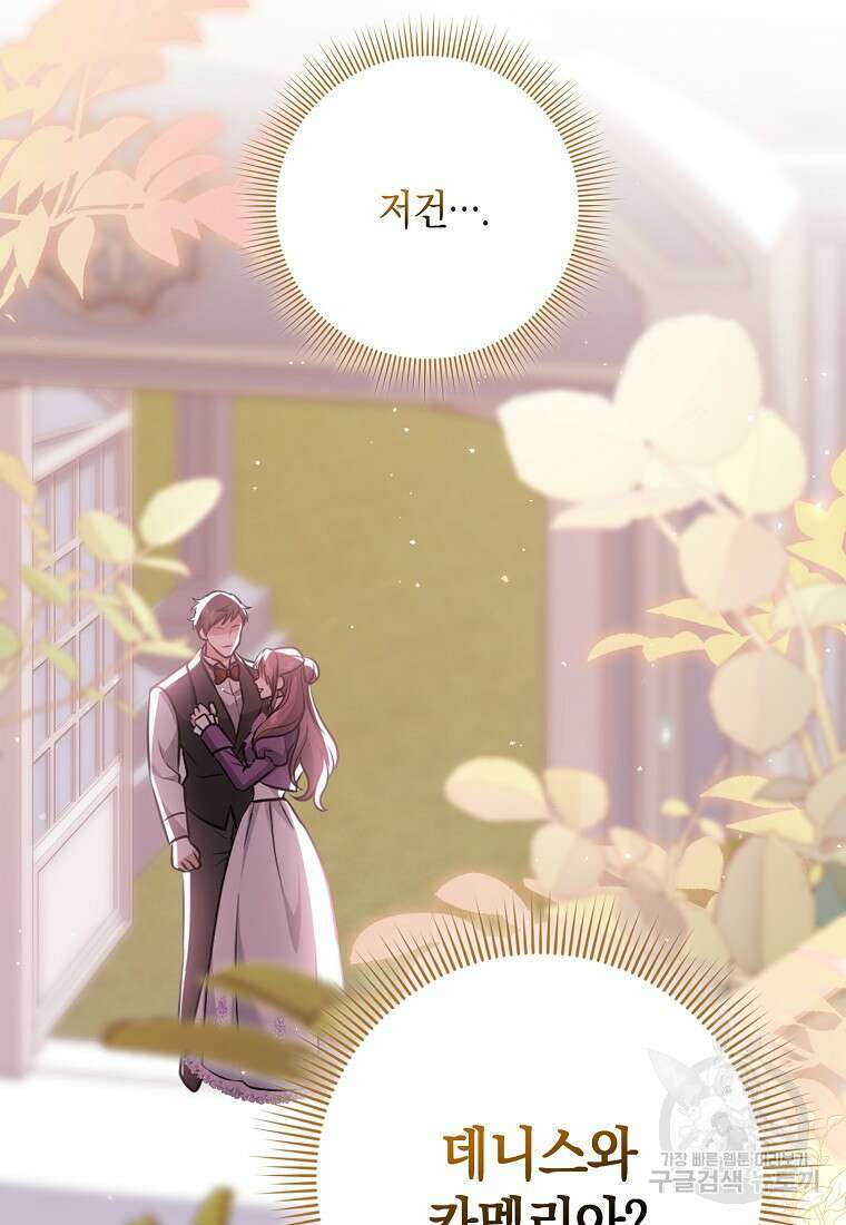 사라진 신데렐라 6화 21
