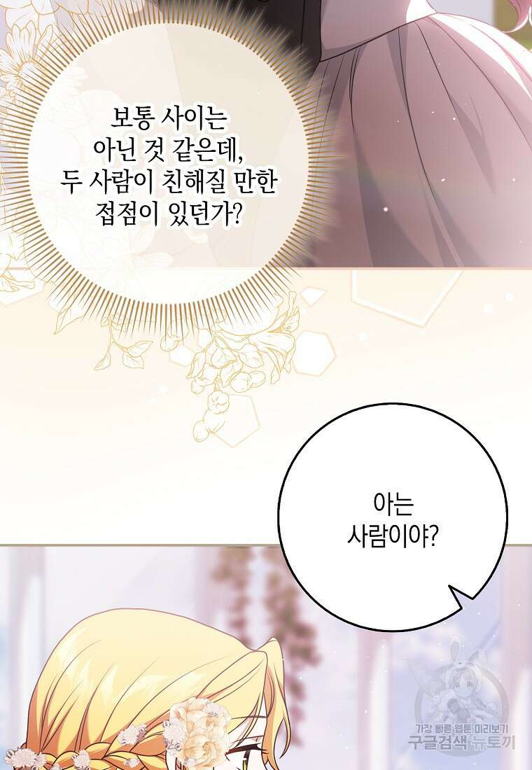 사라진 신데렐라 6화 23