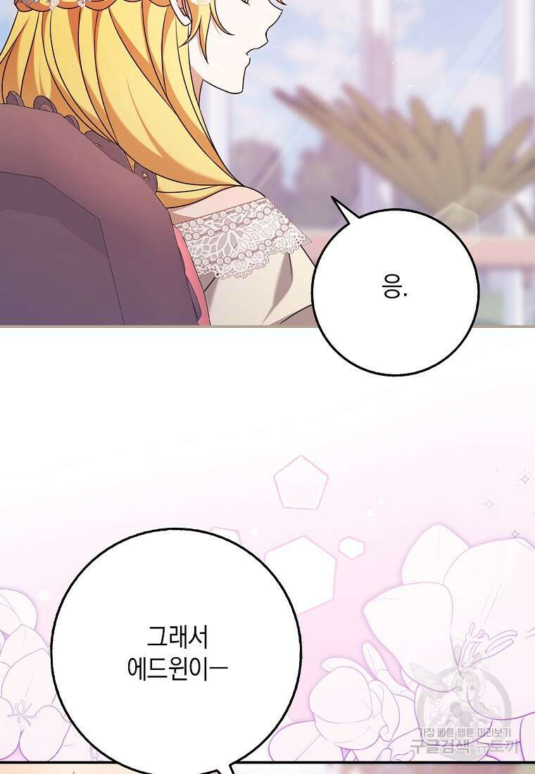 사라진 신데렐라 6화 24