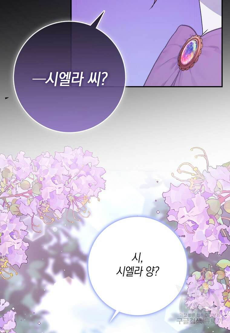 사라진 신데렐라 6화 27