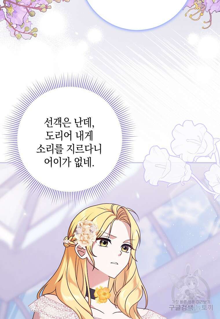 사라진 신데렐라 6화 29