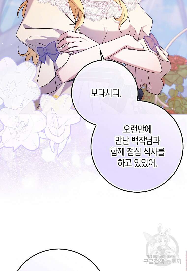 사라진 신데렐라 6화 30