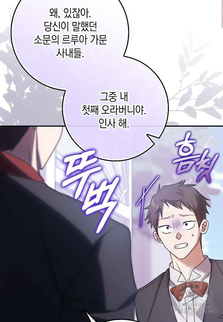 사라진 신데렐라 6화 31