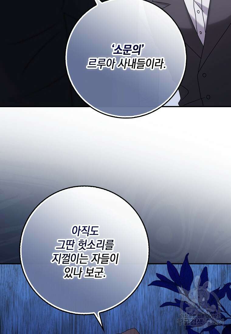 사라진 신데렐라 6화 32