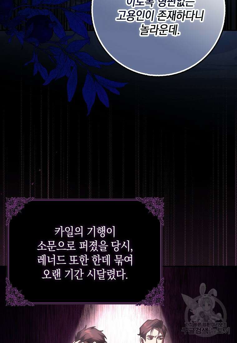 사라진 신데렐라 6화 34