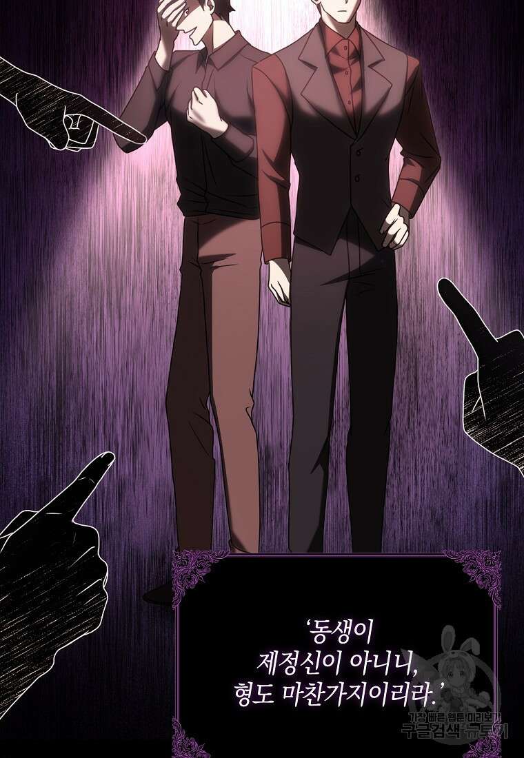 사라진 신데렐라 6화 35