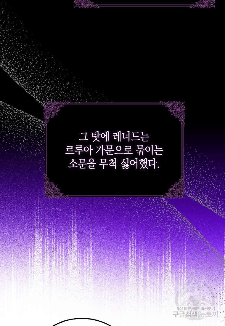 사라진 신데렐라 6화 36