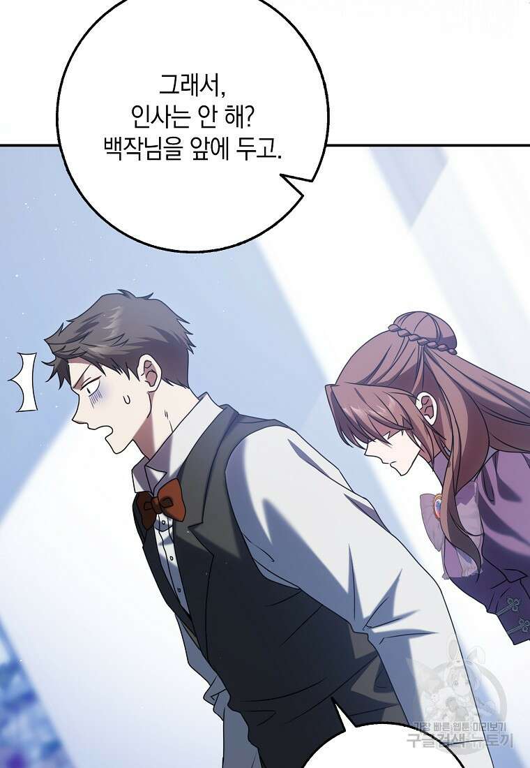 사라진 신데렐라 6화 37
