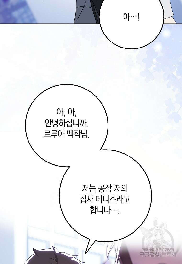 사라진 신데렐라 6화 38