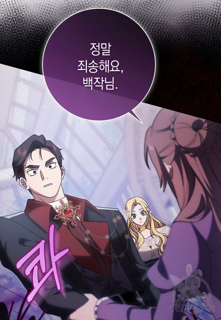 사라진 신데렐라 6화 40