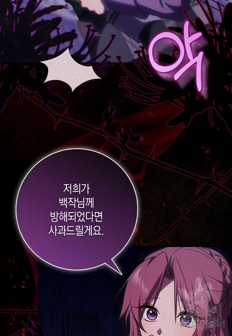 사라진 신데렐라 6화 41