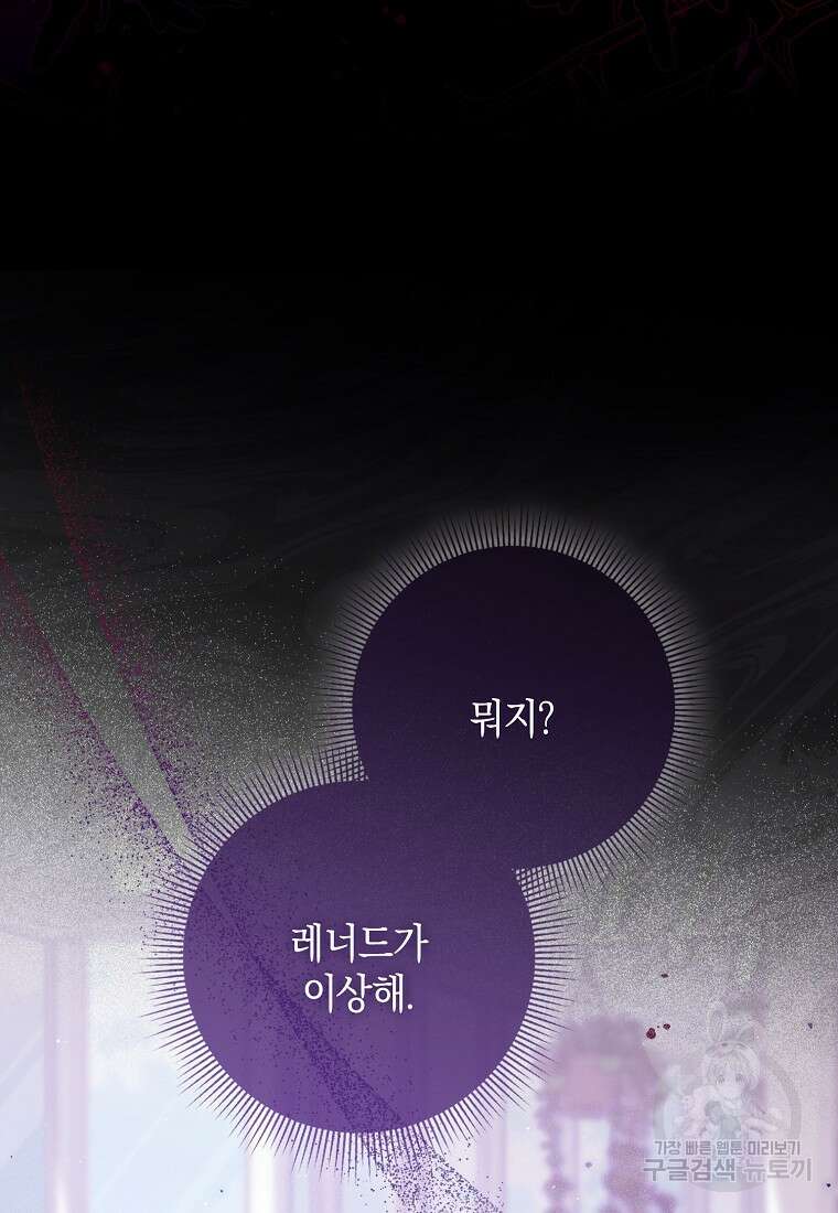사라진 신데렐라 6화 44