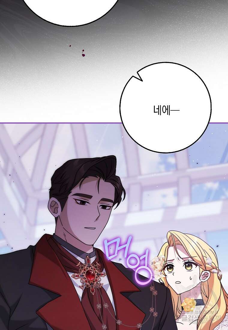 사라진 신데렐라 6화 46