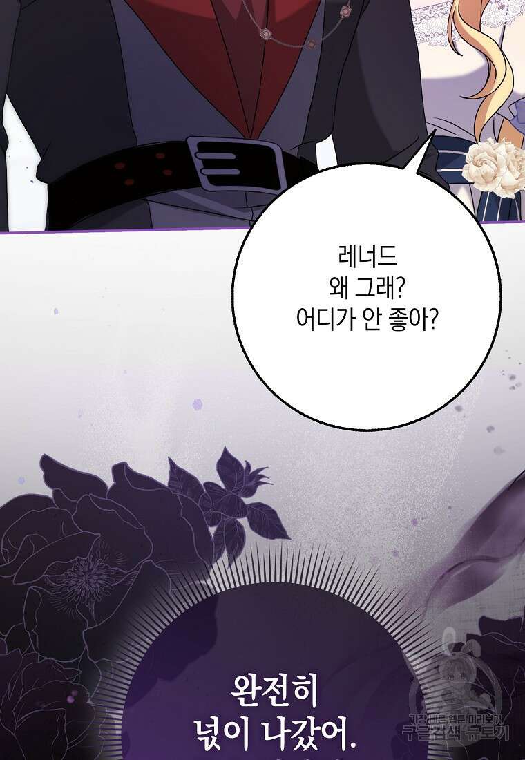 사라진 신데렐라 6화 47