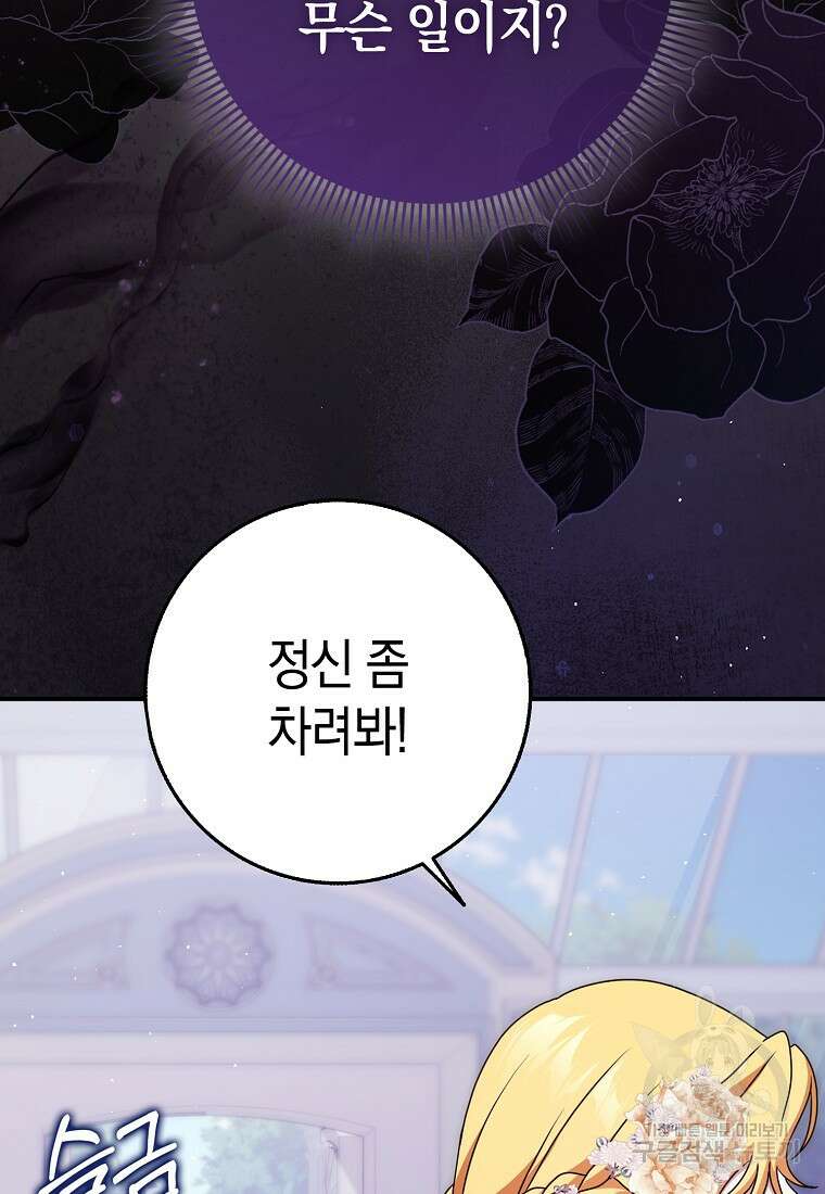 사라진 신데렐라 6화 48