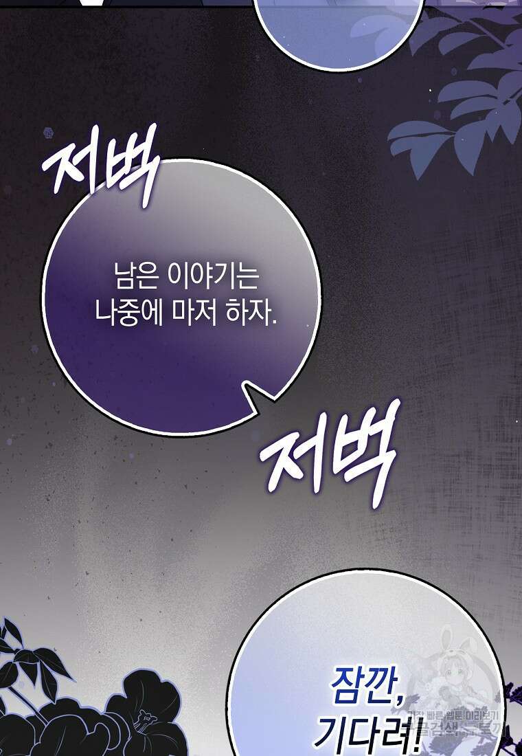 사라진 신데렐라 6화 51