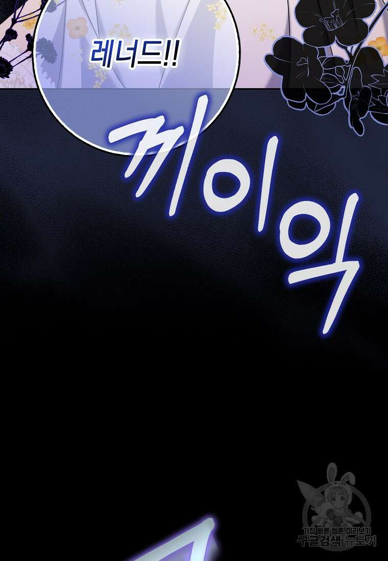 사라진 신데렐라 6화 53