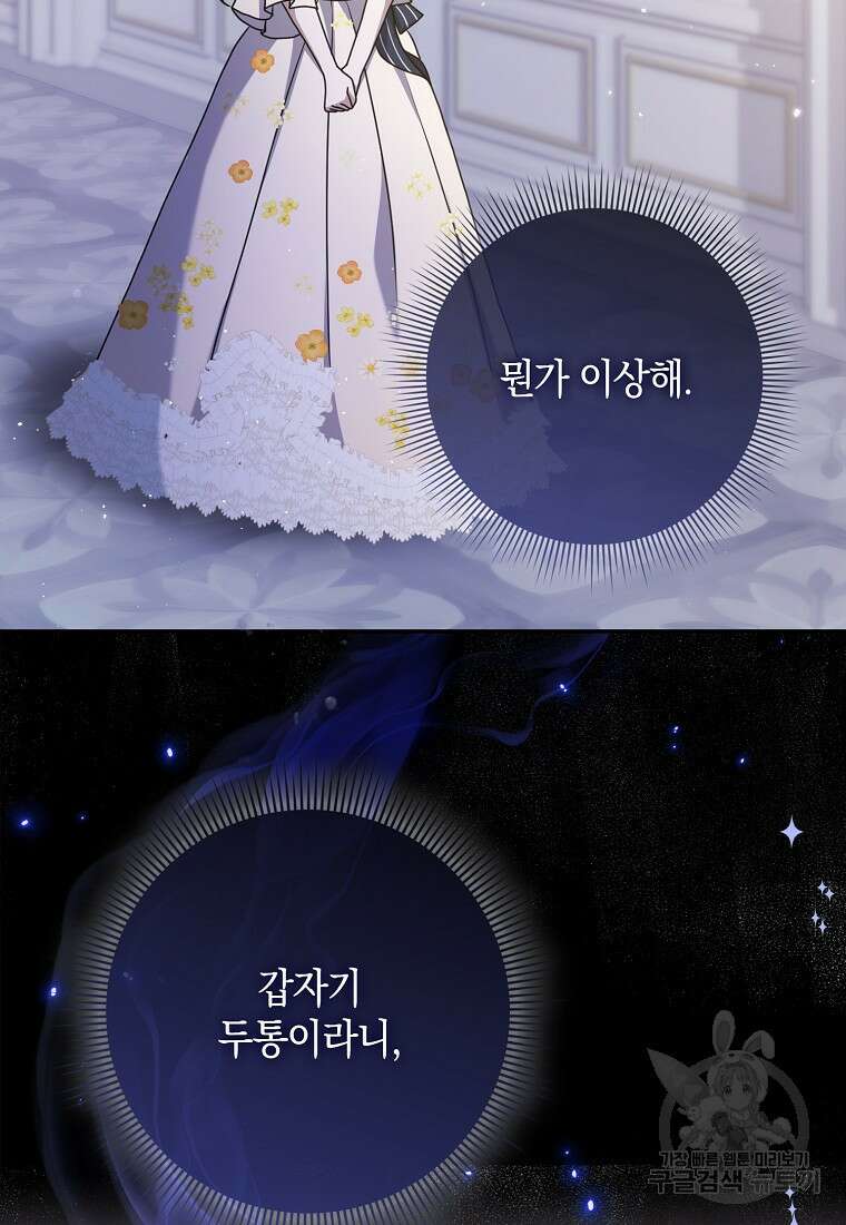 사라진 신데렐라 6화 56