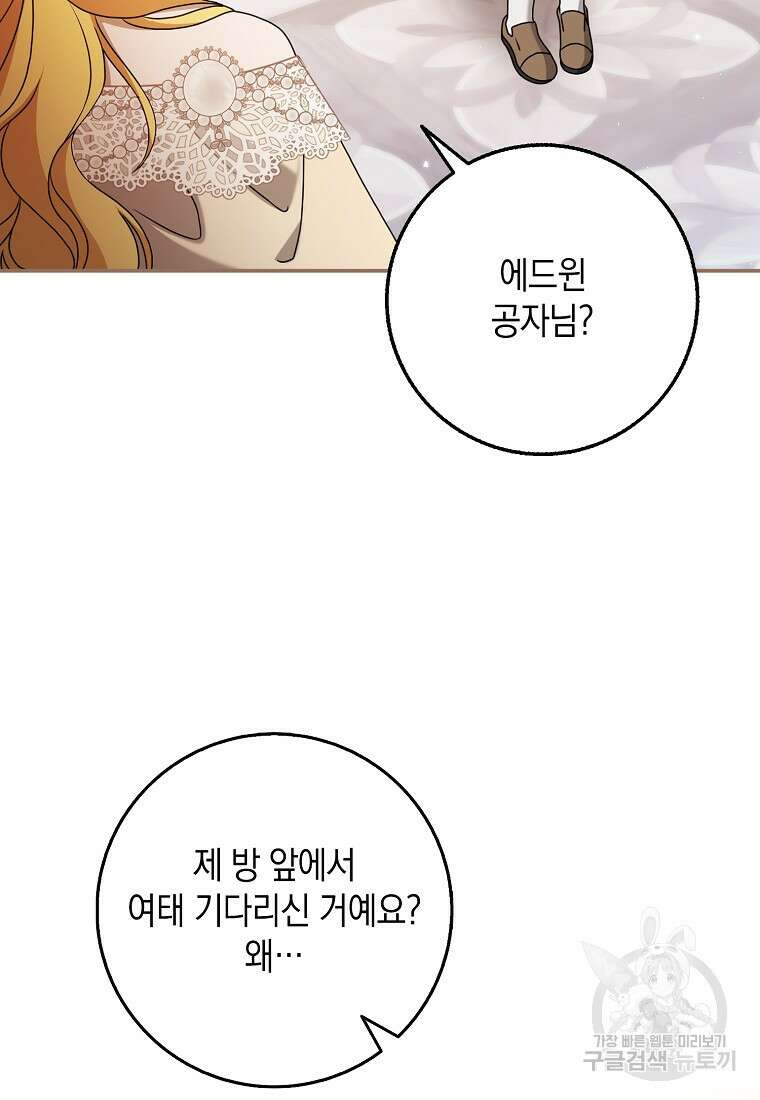 사라진 신데렐라 6화 59