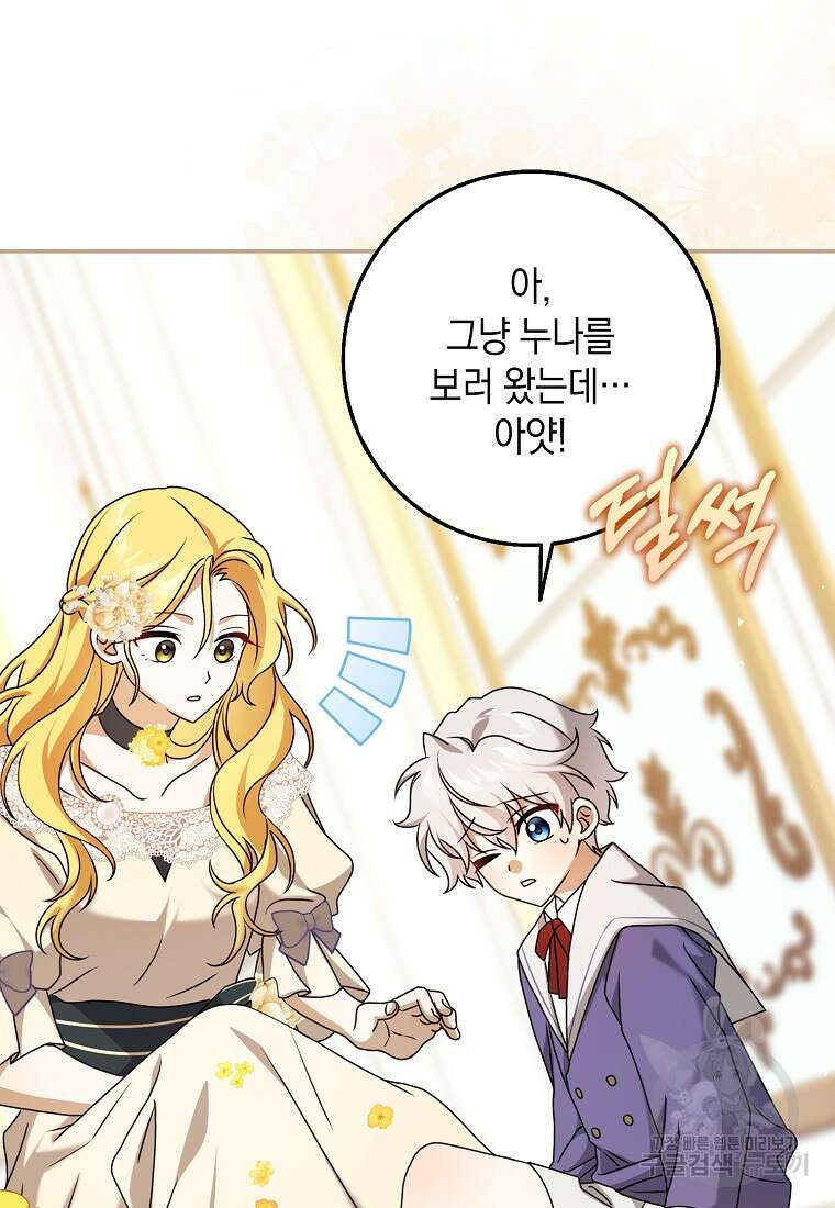 사라진 신데렐라 6화 60