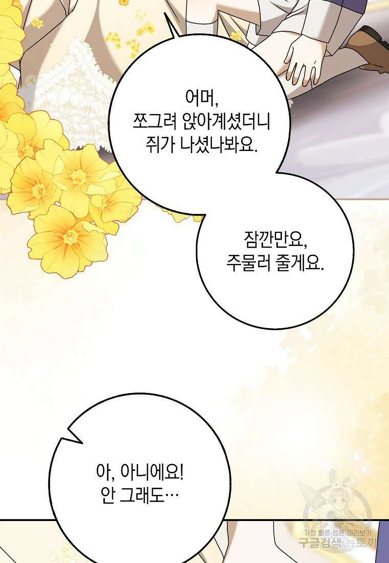 사라진 신데렐라 6화 61