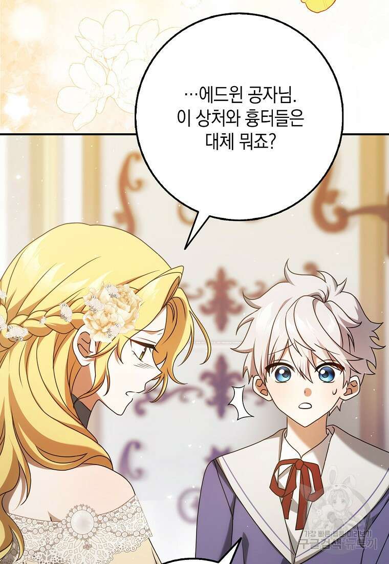 사라진 신데렐라 6화 63