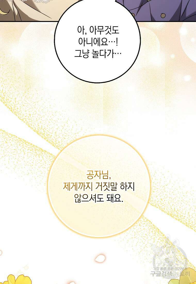 사라진 신데렐라 6화 64