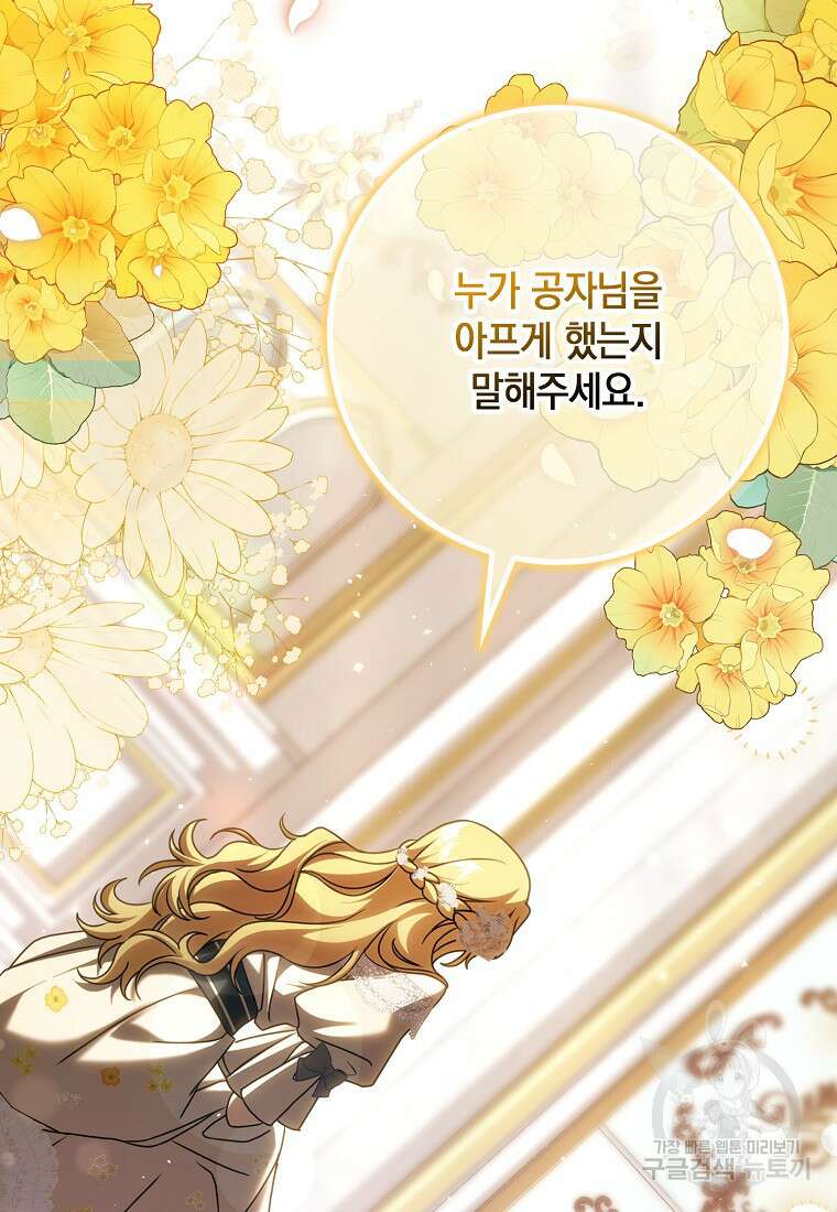 사라진 신데렐라 6화 65