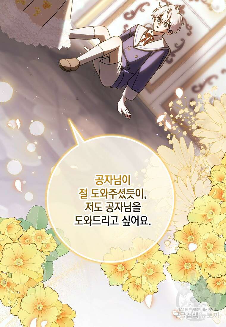사라진 신데렐라 6화 66