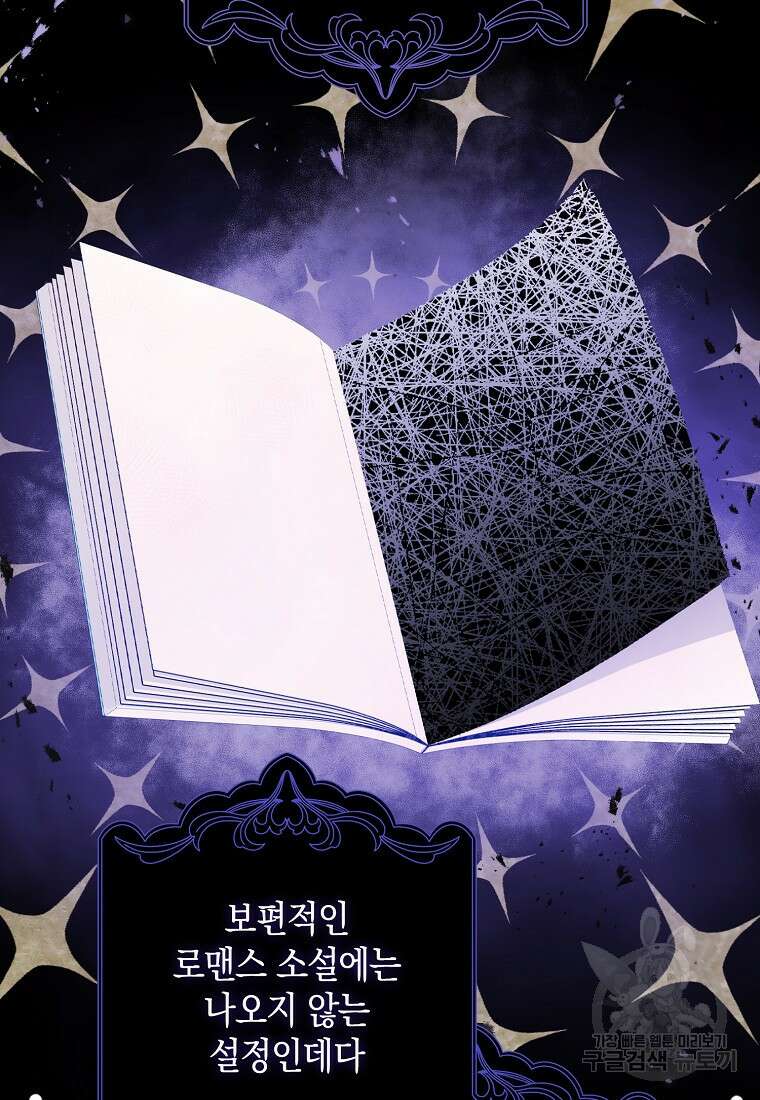 사라진 신데렐라 6화 71