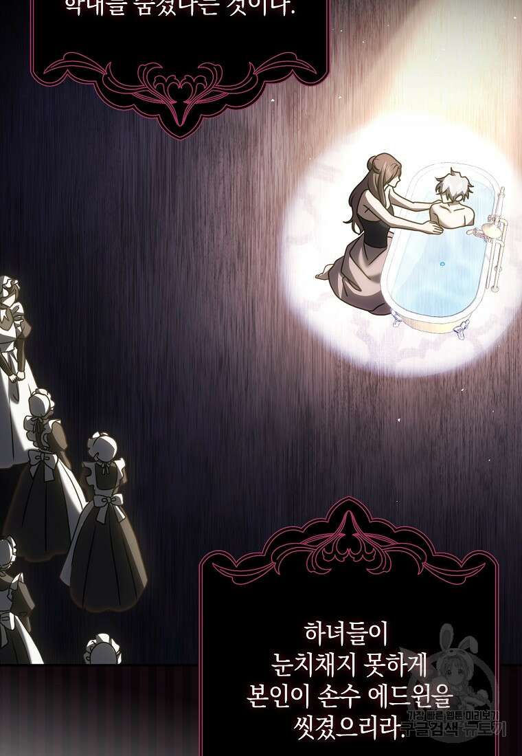 사라진 신데렐라 6화 73