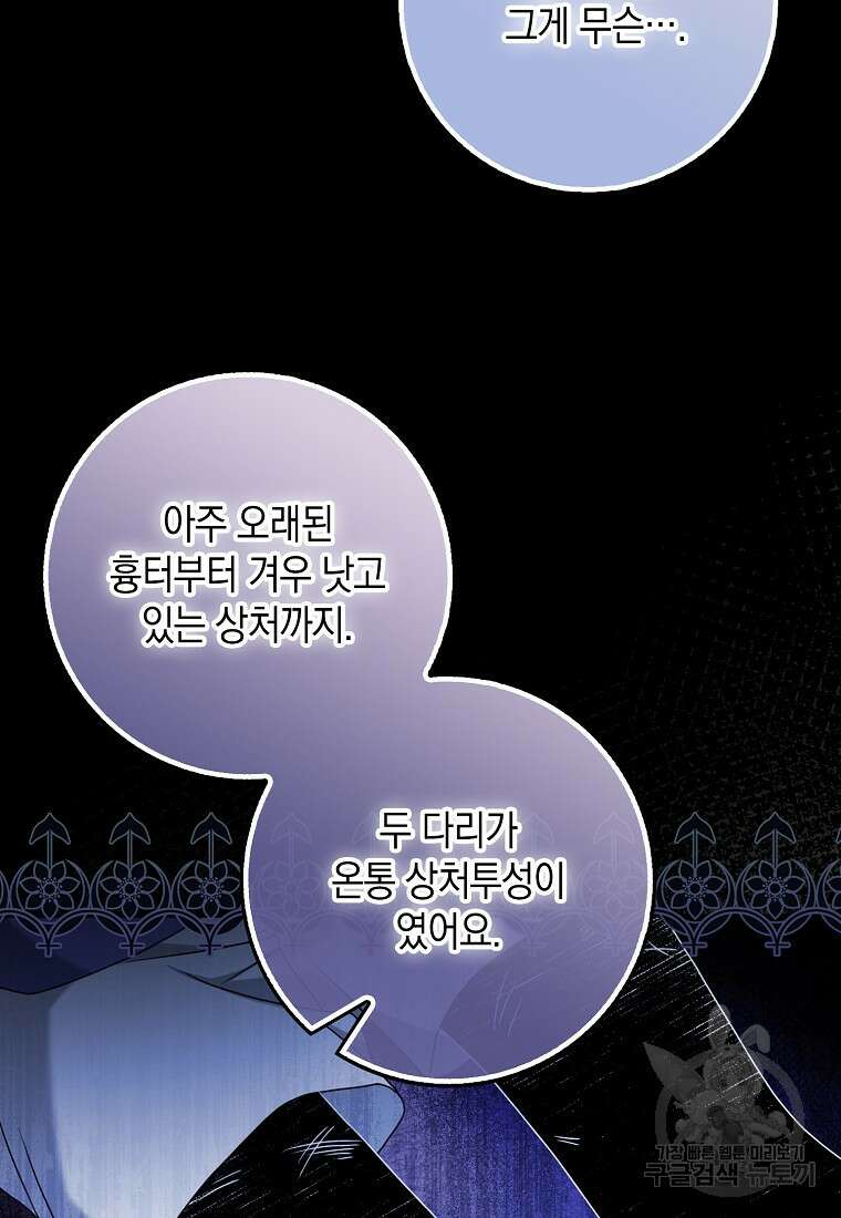 사라진 신데렐라 6화 84