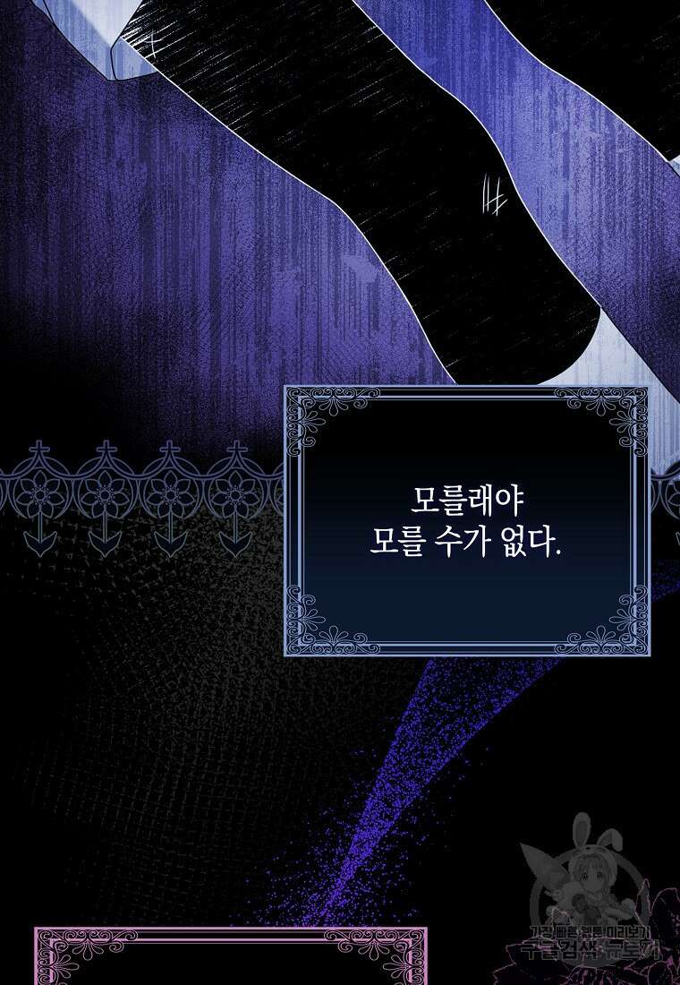 사라진 신데렐라 6화 85