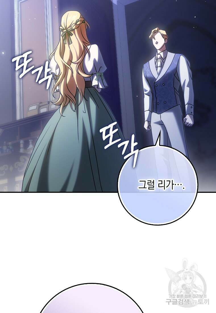 사라진 신데렐라 6화 88