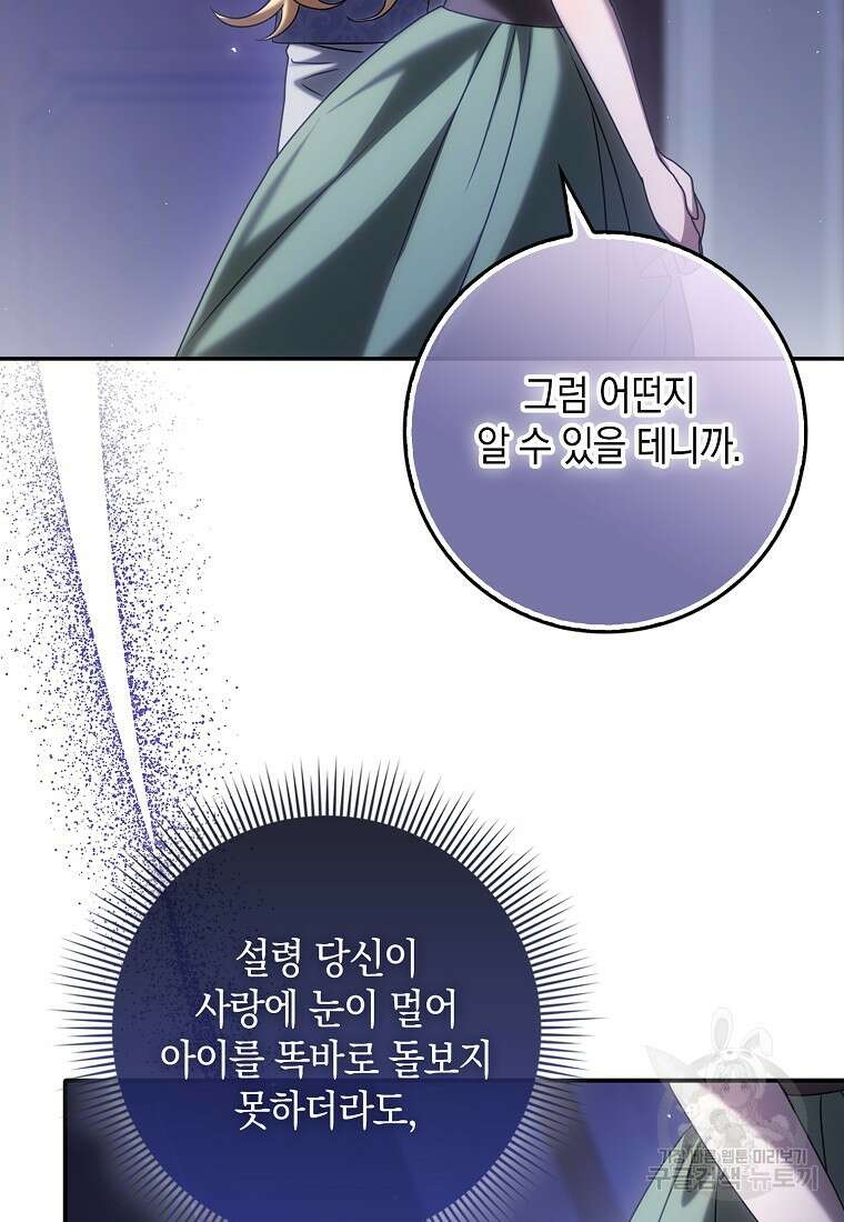 사라진 신데렐라 6화 90