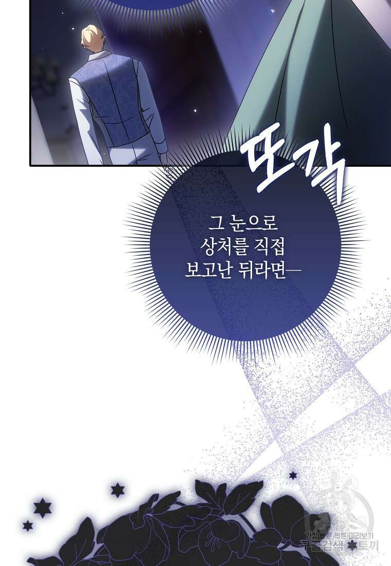 사라진 신데렐라 6화 91