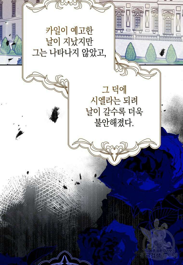 사라진 신데렐라 6화 94