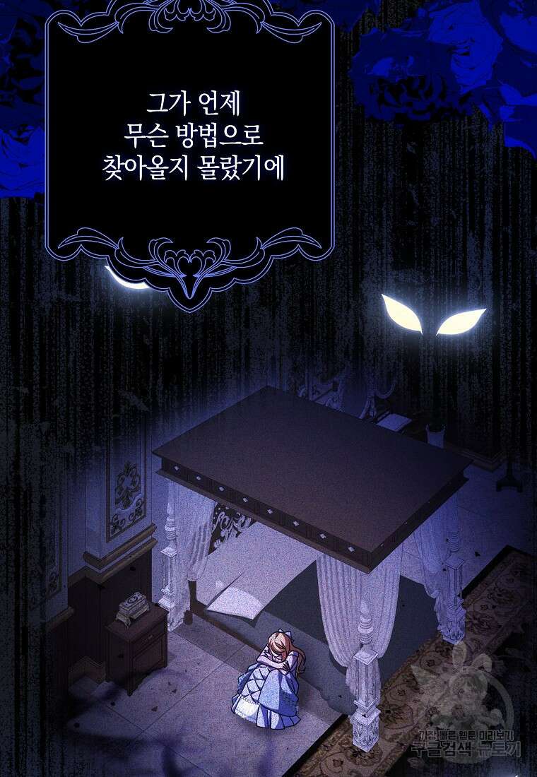 사라진 신데렐라 6화 95